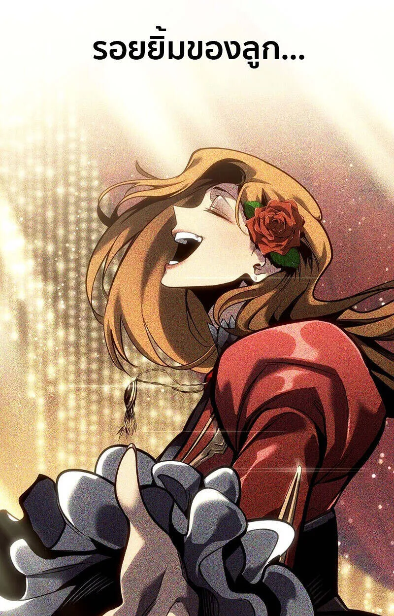 Regressing as the Reincarnated Bastard of the Sword Clan ตอนที่ ตอนที่ 55 รูปที่ 18