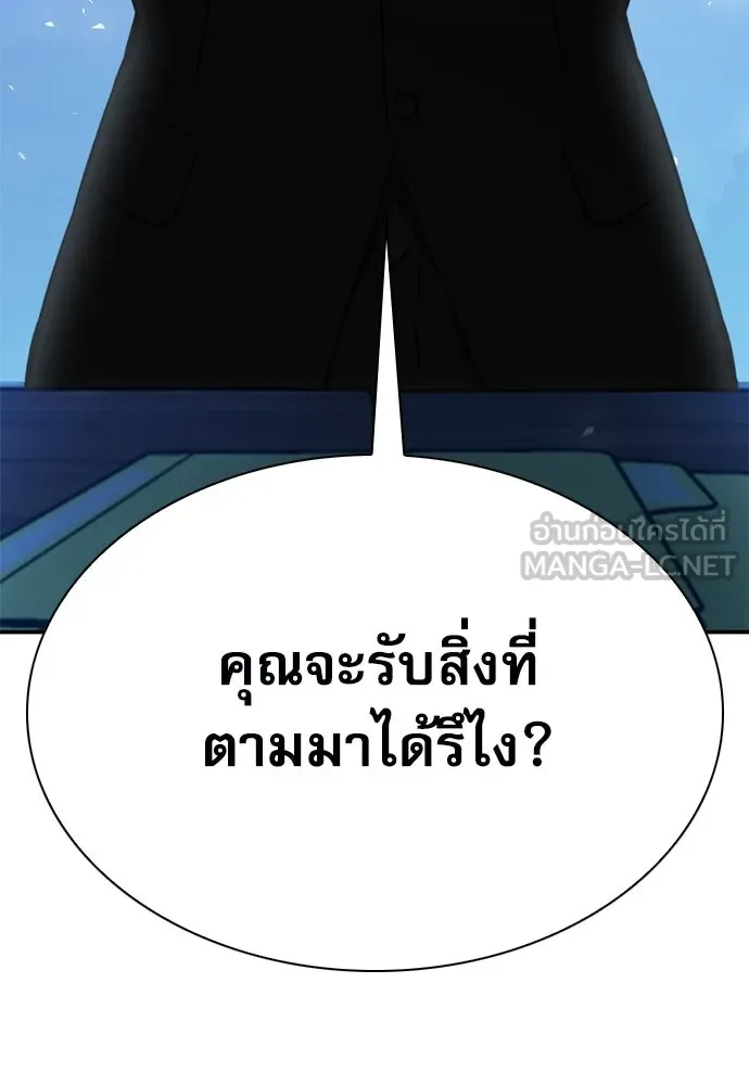 ดรูอิดแห่งสถานีโซล ตอนที่ 151 รูปที่ 177
