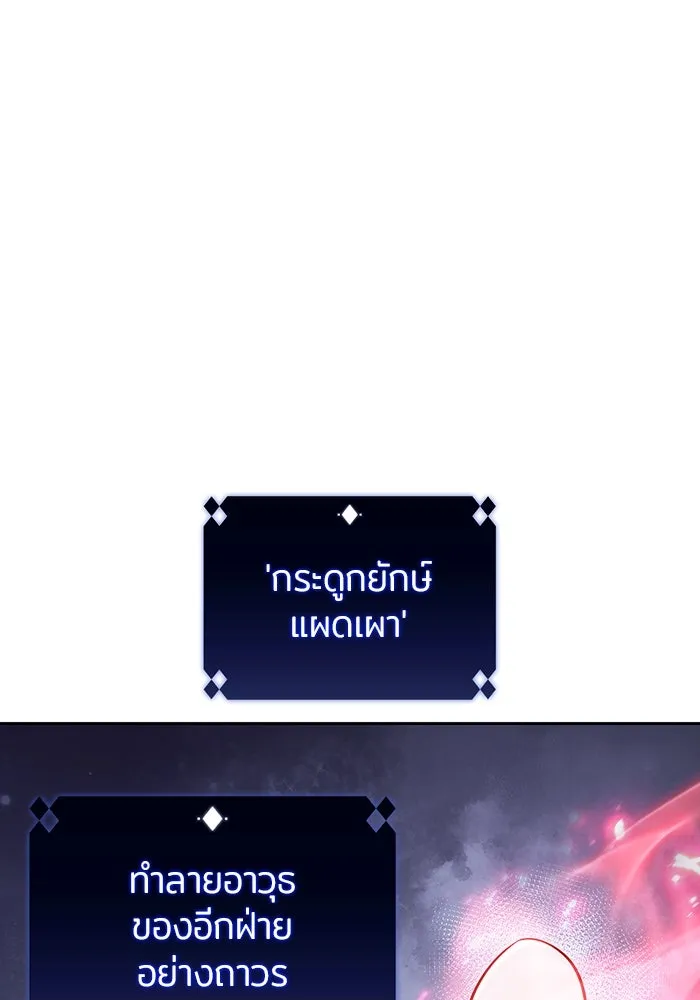 ผู้เล่นหน้าใหม่เลเวลแมกซ์ ตอนที่ 113 ความทรงจำในเงา วอลยอง รูปที่ 41