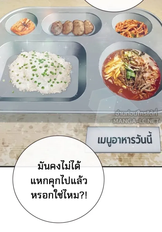 เยาวชนคนคุก ตอนที่ 47 รูปที่ 131