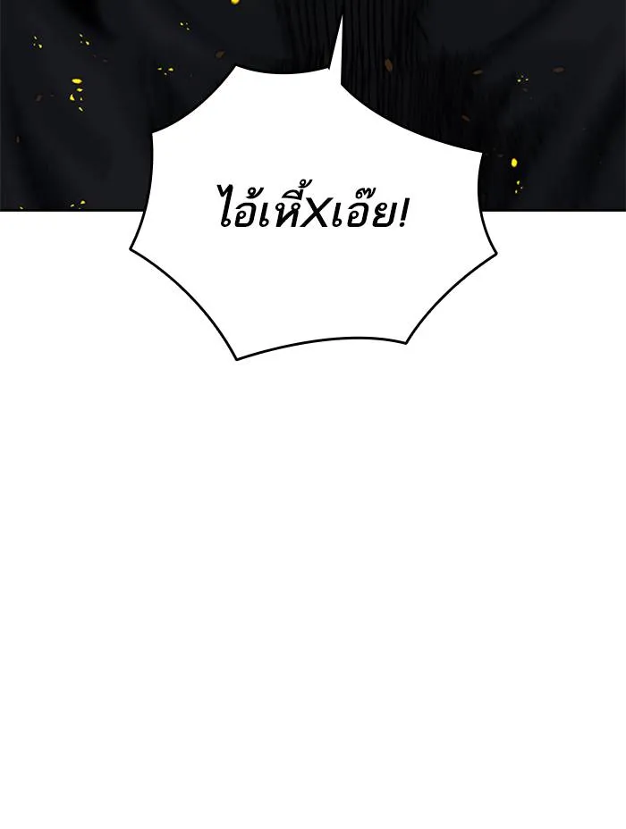 To not die ตอนที่ 64 รูปที่ 125