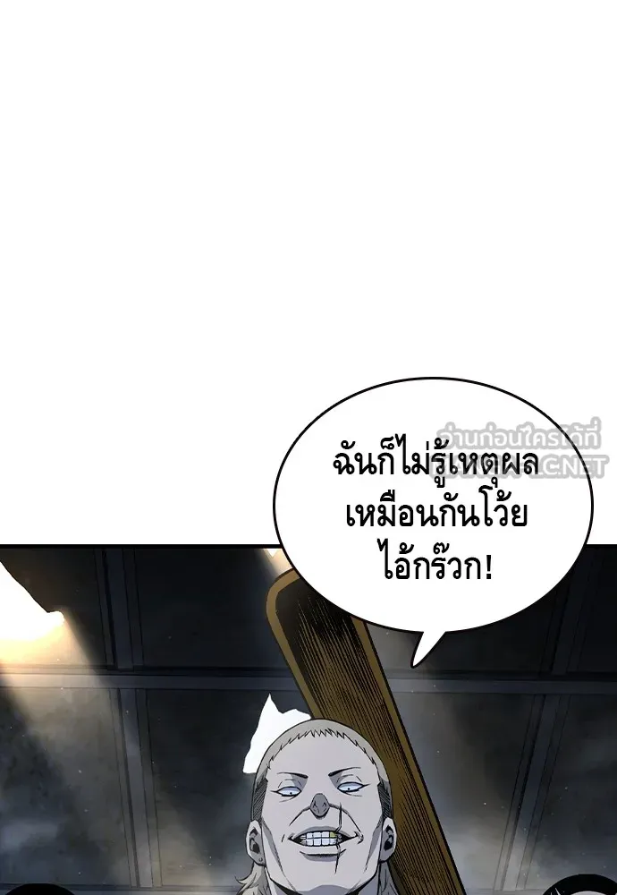 King Game ตอนที่ 78 ฮวังมูเจ (12) รูปที่ 111