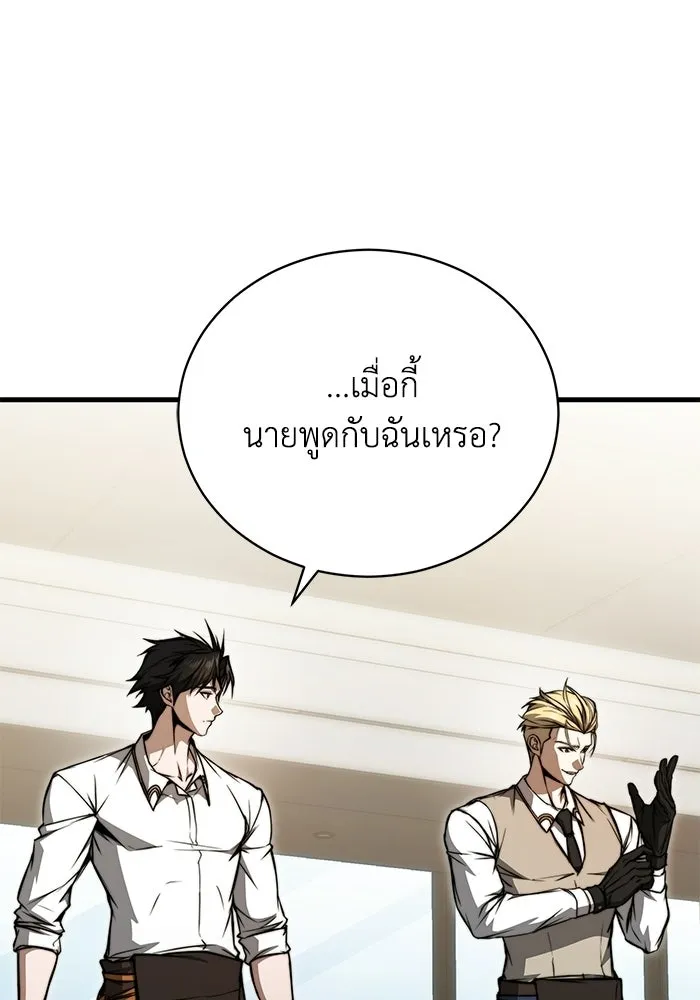 ผู้ย้อนเวลาผู้สร้างทุกสิ่ง ตอนที่ 4 รูปที่ 53