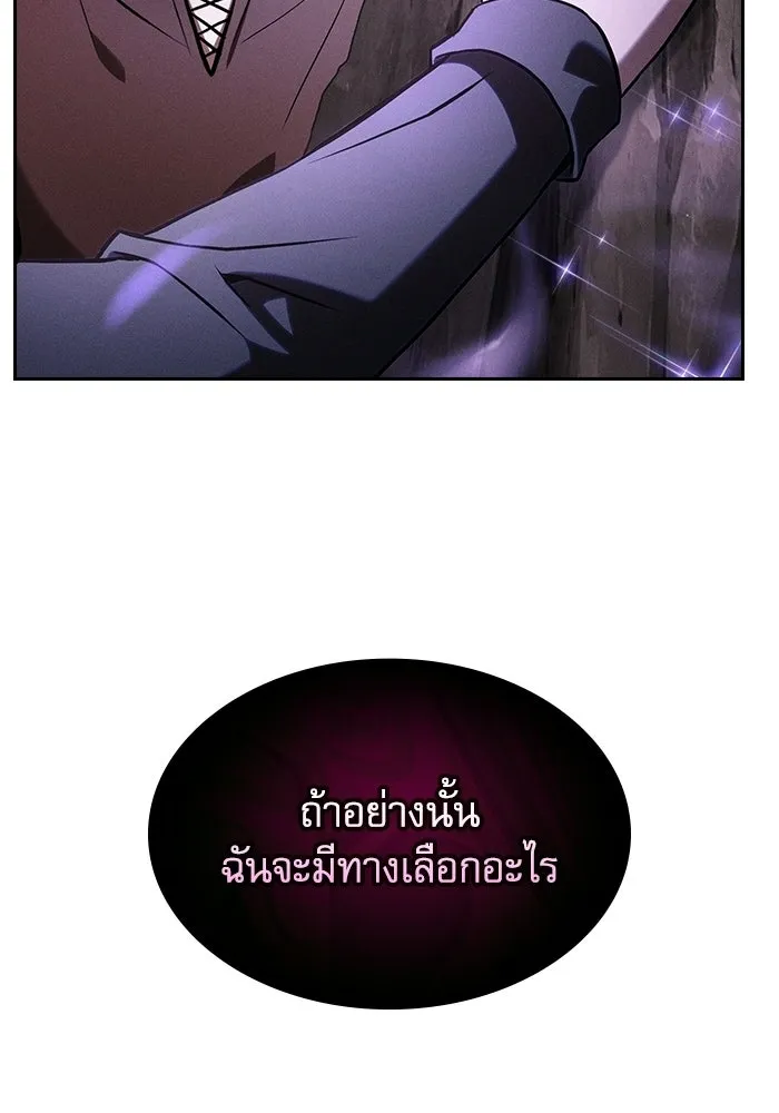 นักดาบอัจฉริยะจากอะคาเดมี ตอนที่ 128 รูปที่ 124