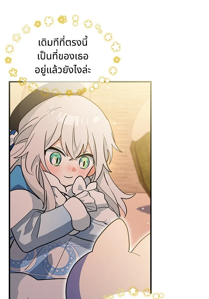 แมวน้อยในรังหมาป่า ตอนที่ 35 รูปที่ 88