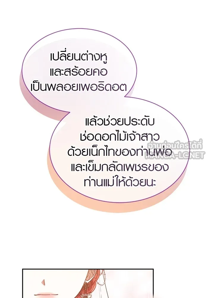 เหตุผลที่ฉันนอกใจ ตอนที่ 2 รูปที่ 54