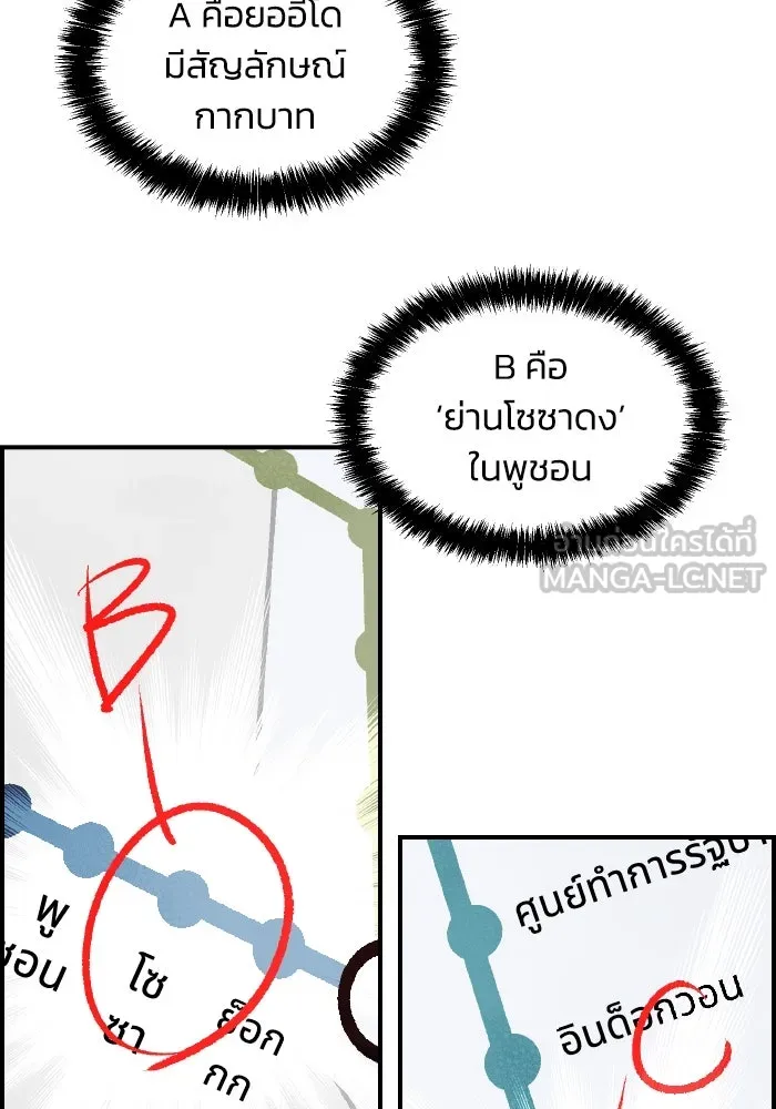 The Lone Necromancer ตอนที่ 66 รูปที่ 90