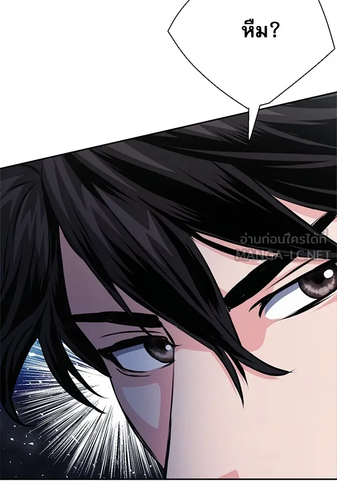 ดรูอิดแห่งสถานีโซล ตอนที่ 114 รูปที่ 96