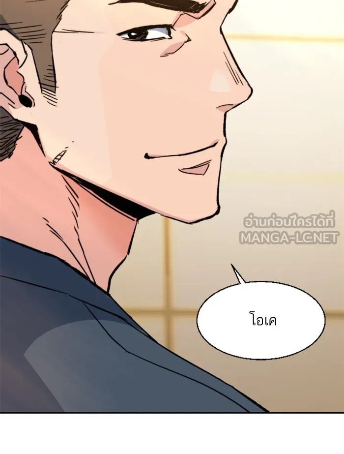 พี่ชายสายบอดี้การ์ด ตอนที่ 30 รูปที่ 90