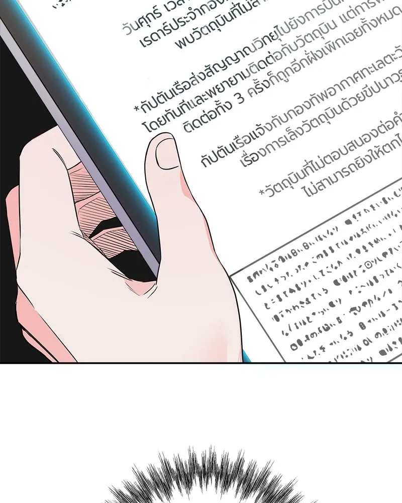 แด่ความเกลียดชัง ตอนที่ 31 รูปที่ 29