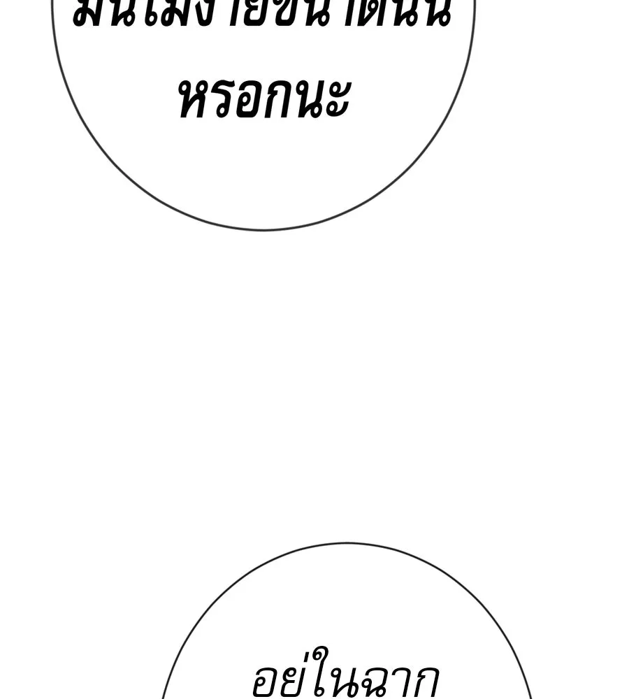 คอลเซ็นเตอร์เปลี่ยนชีวิต ตอนที่ 63 เจ้าของบทตัวร้าย รูปที่ 160