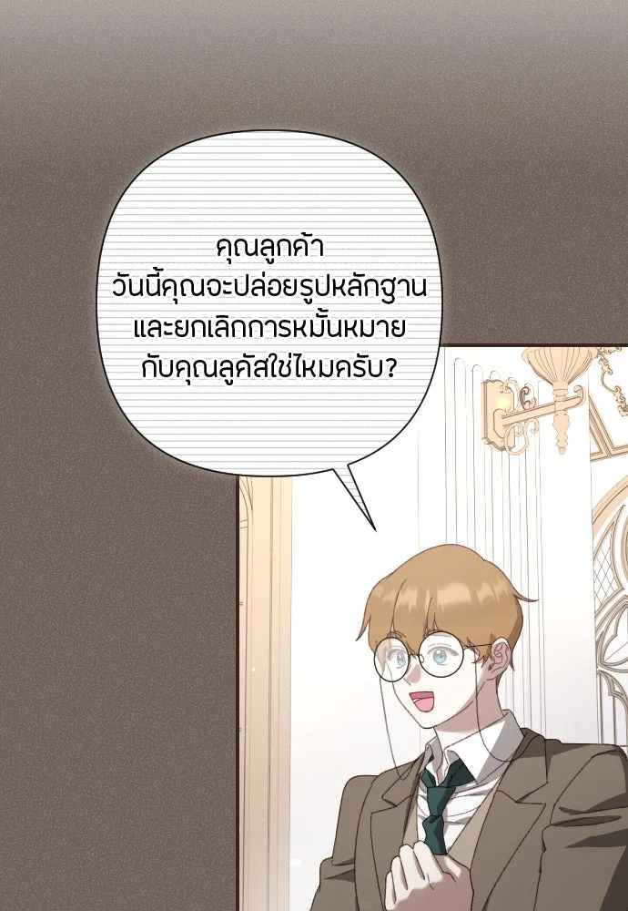 แด่ใจที่ไร้รัก ตอนที่ 12 รูปที่ 56