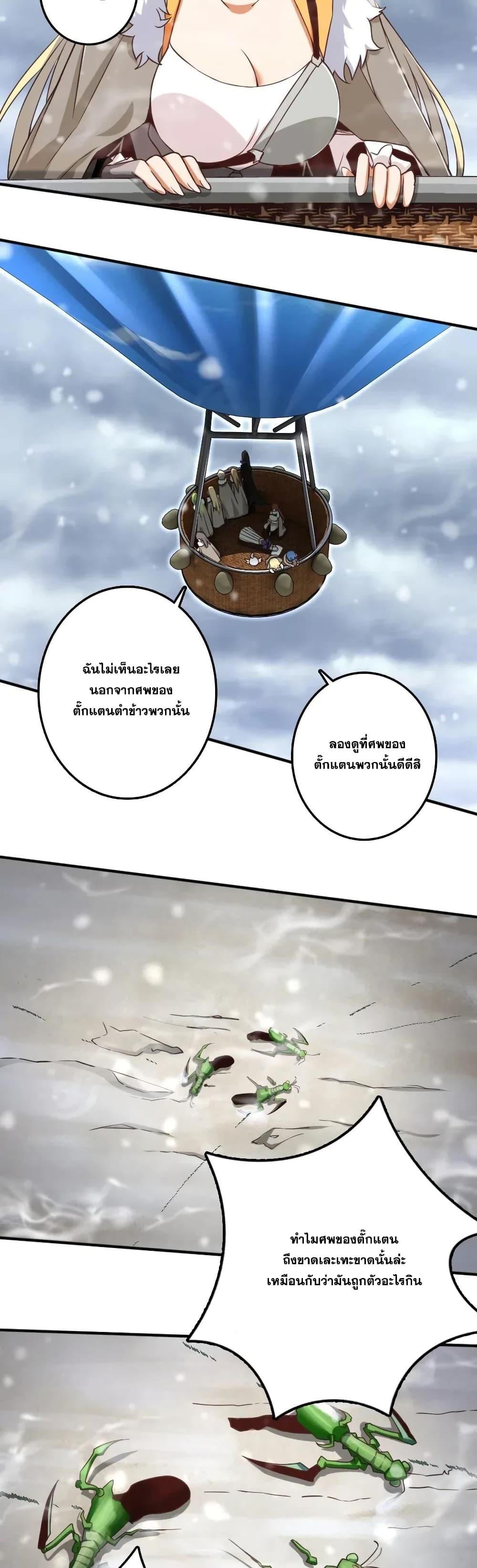 Release That Witch ตอนทื่ 209 รูปที่ 17