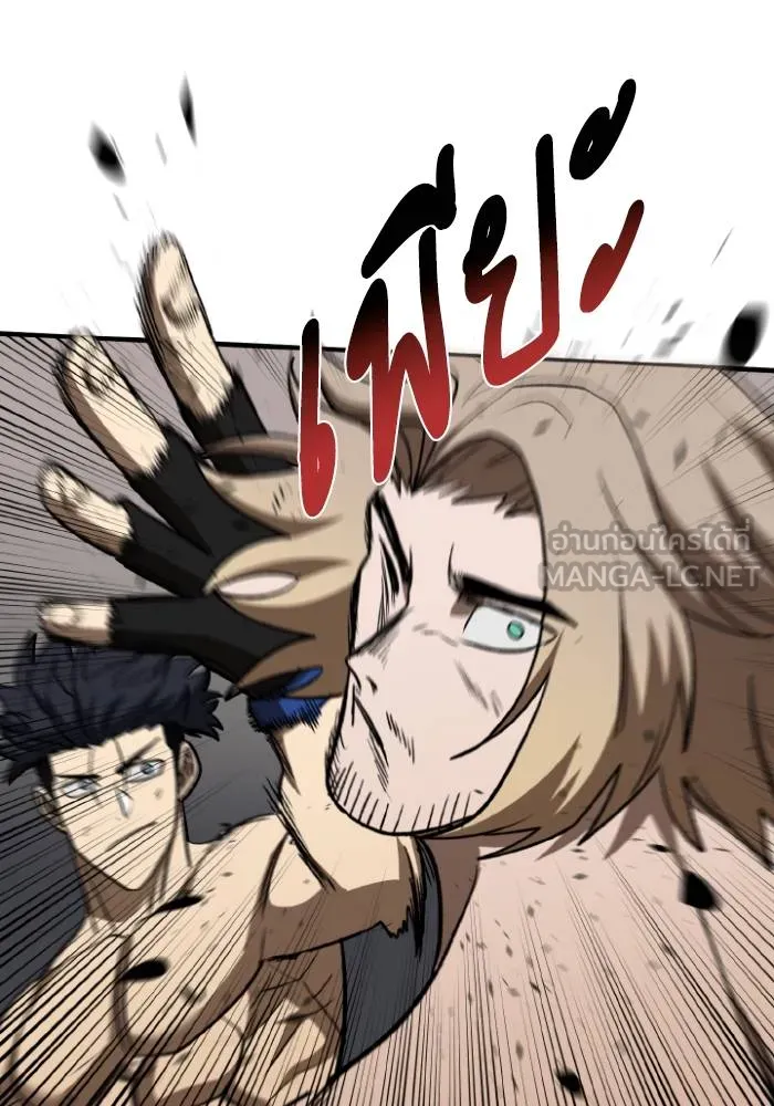 ราชาแห่งอ็อกทากอน ตอนที่ 122 รูปที่ 81