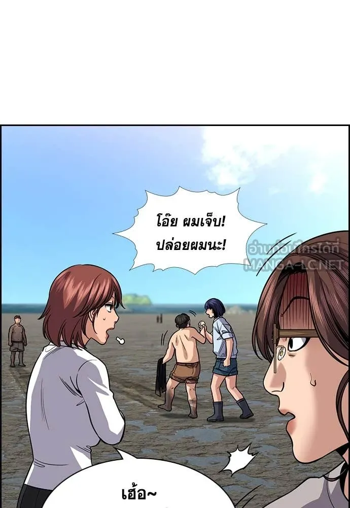 การศึกษาที่แท้จริง ตอนที่ 241 รูปที่ 33