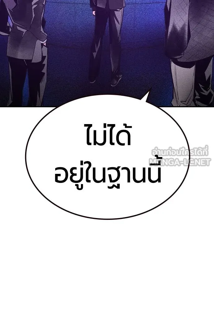 Jungle Juice ตอนที่ 149 รูปที่ 164