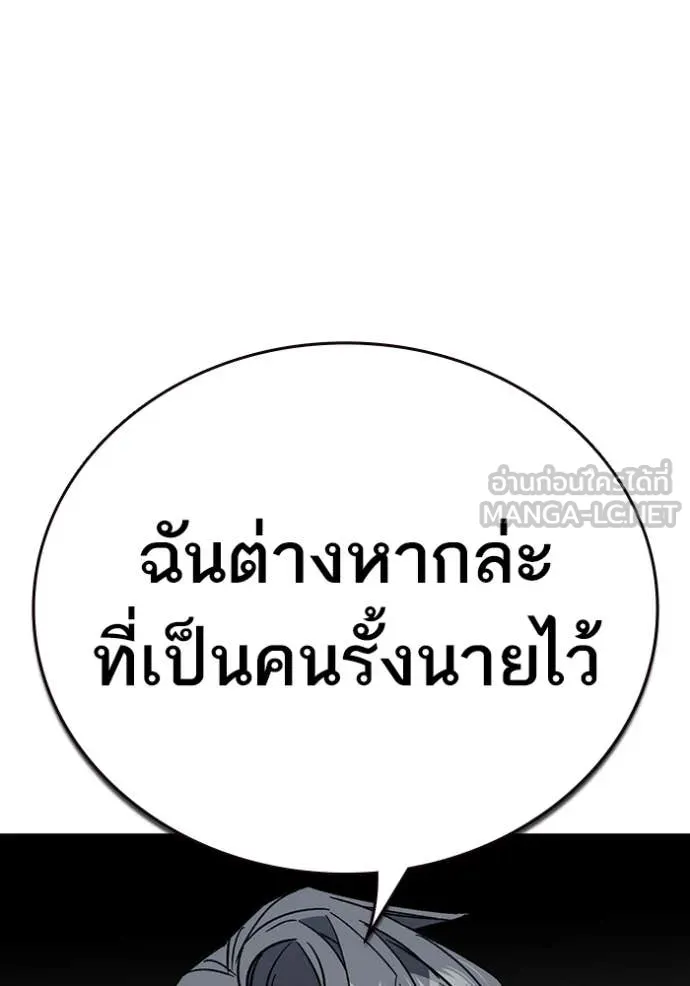 Study Group ตอนที่ 291 รูปที่ 85