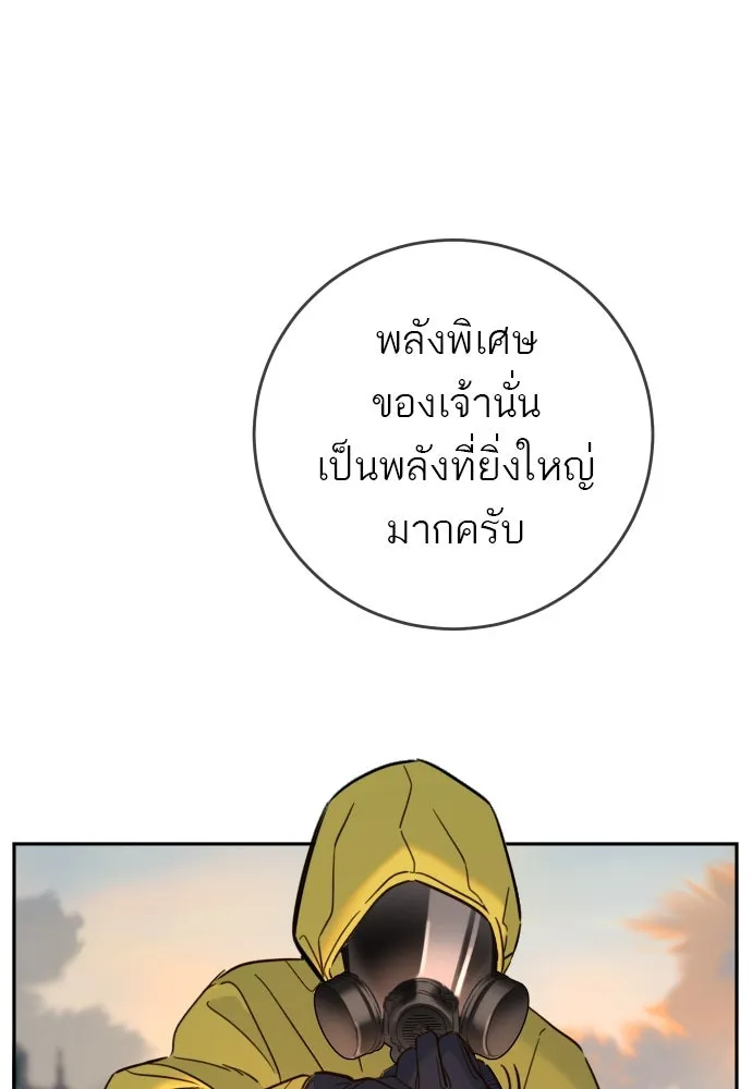 พริบตาเปลี่ยนโลก ตอนที่ 29 รูปที่ 76