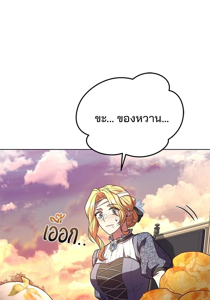 ครัวจอมเวท ตอนที่ 24 รูปที่ 116