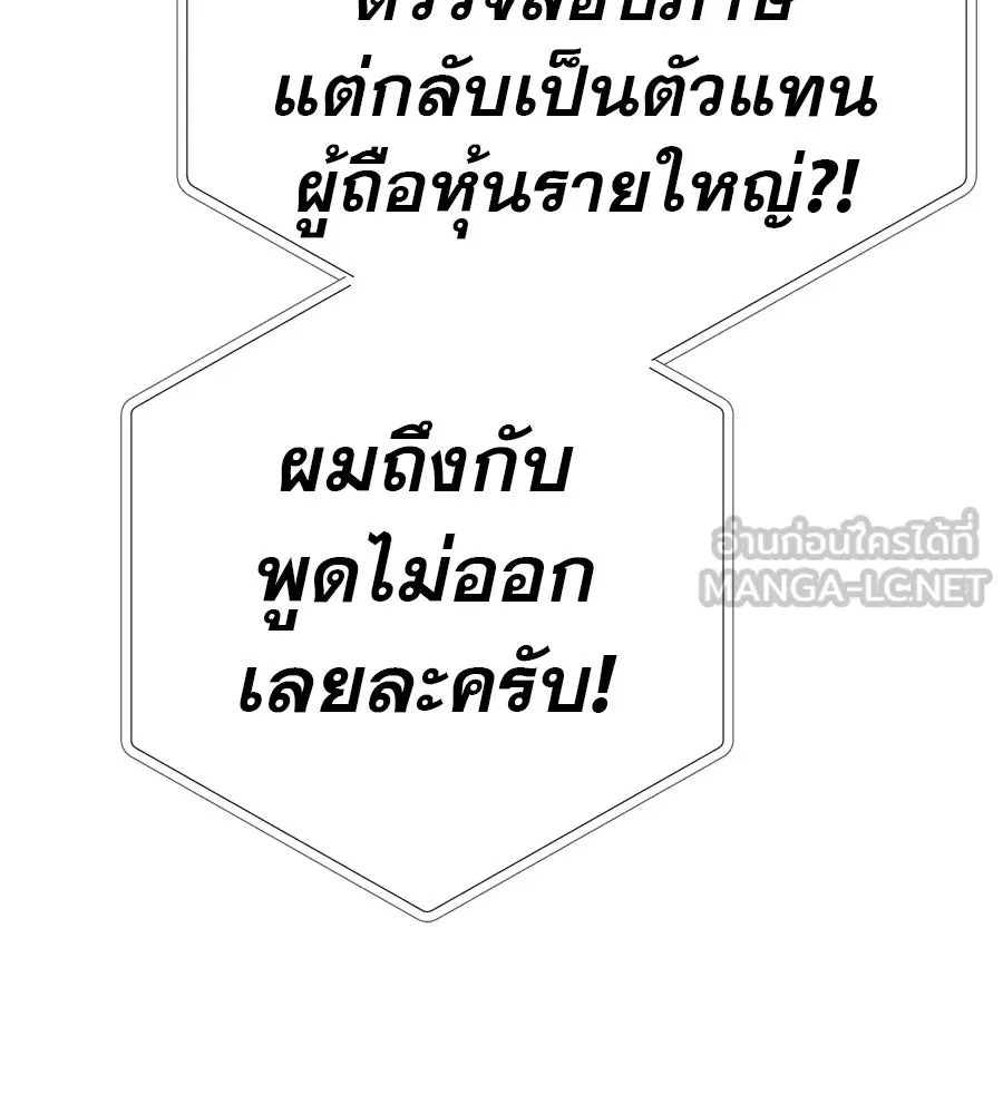 คอลเซ็นเตอร์เปลี่ยนชีวิต ตอนที่ 88 คิดบัญชี รูปที่ 75