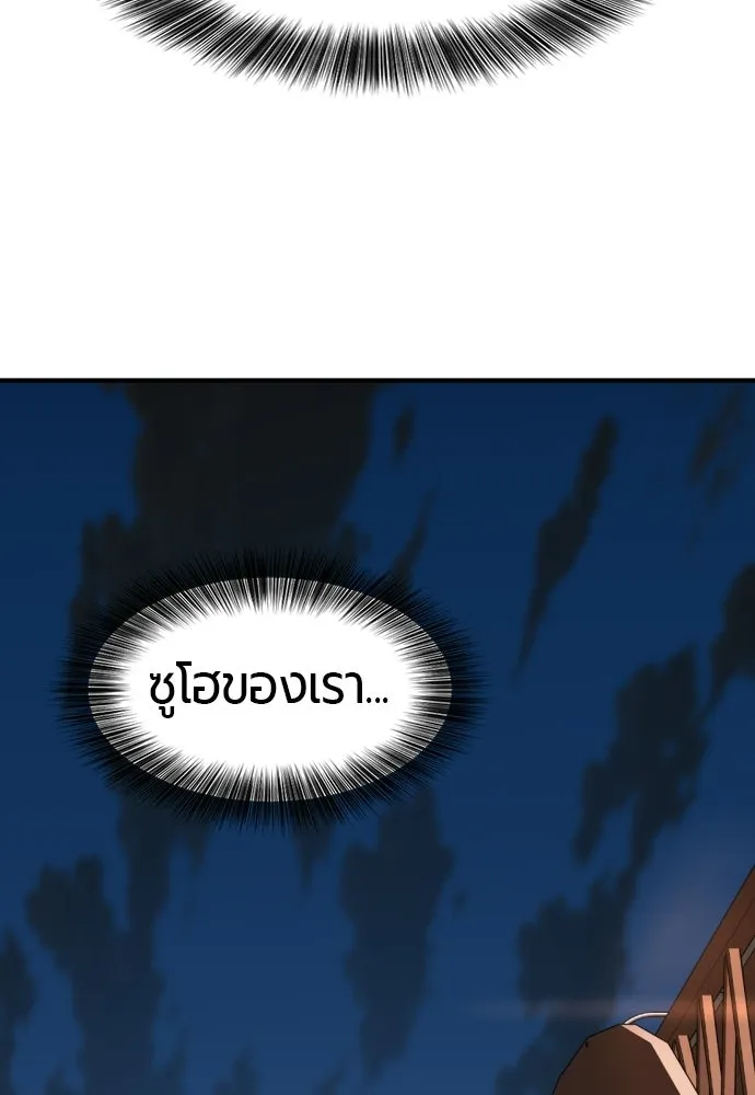 ยอดสถาปนิกผู้พิทักษ์อาณาจักร ตอนที่ 219 แมสเซนเจอร์ รูปที่ 14