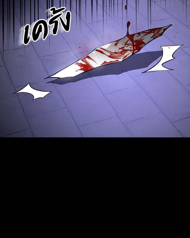 มือสังหารพันธุ์อมตะ ตอนที่ 24 รูปที่ 95