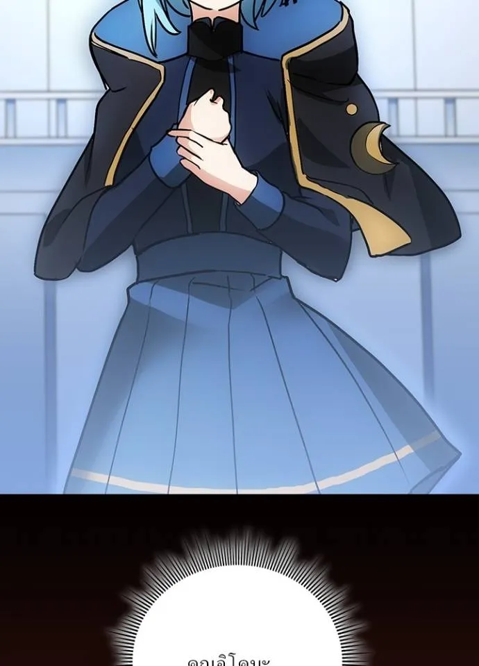 เป้าหมายครั้งที่ 2 ตอนที่ 24 รูปที่ 64