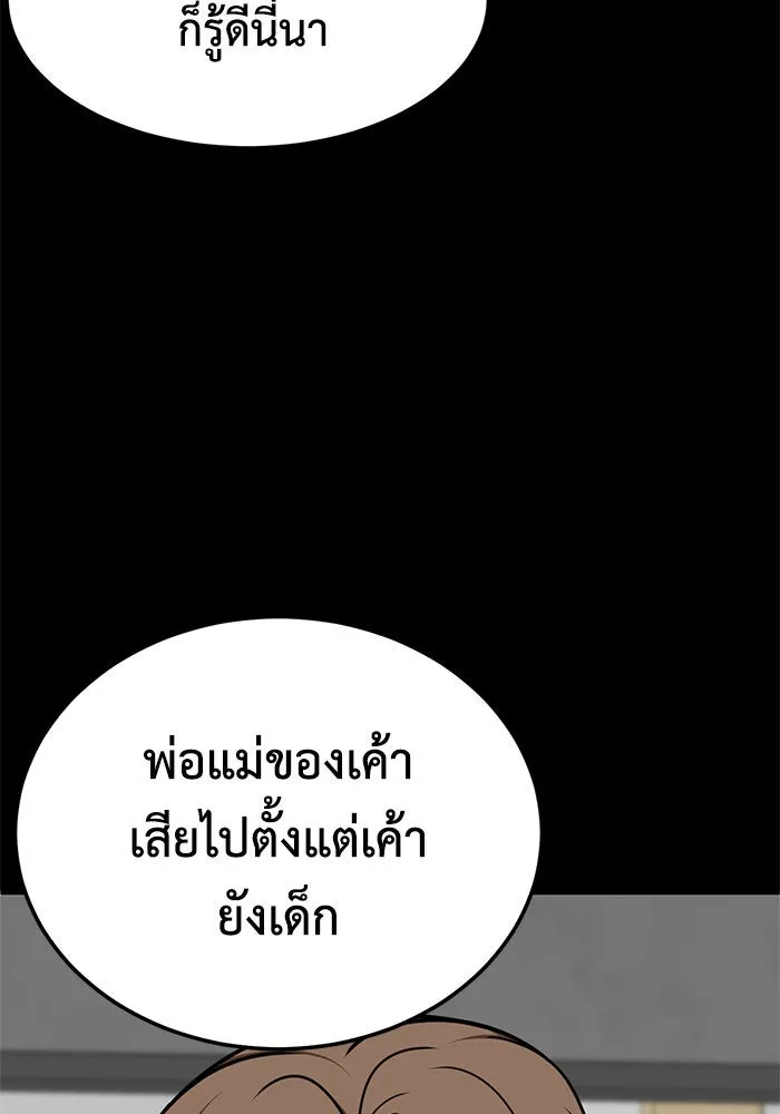 ช่วยเปลี่ยนฉันที ตอนที่ 231. ซีซัน 2 โจเยบิน 13 รูปที่ 59