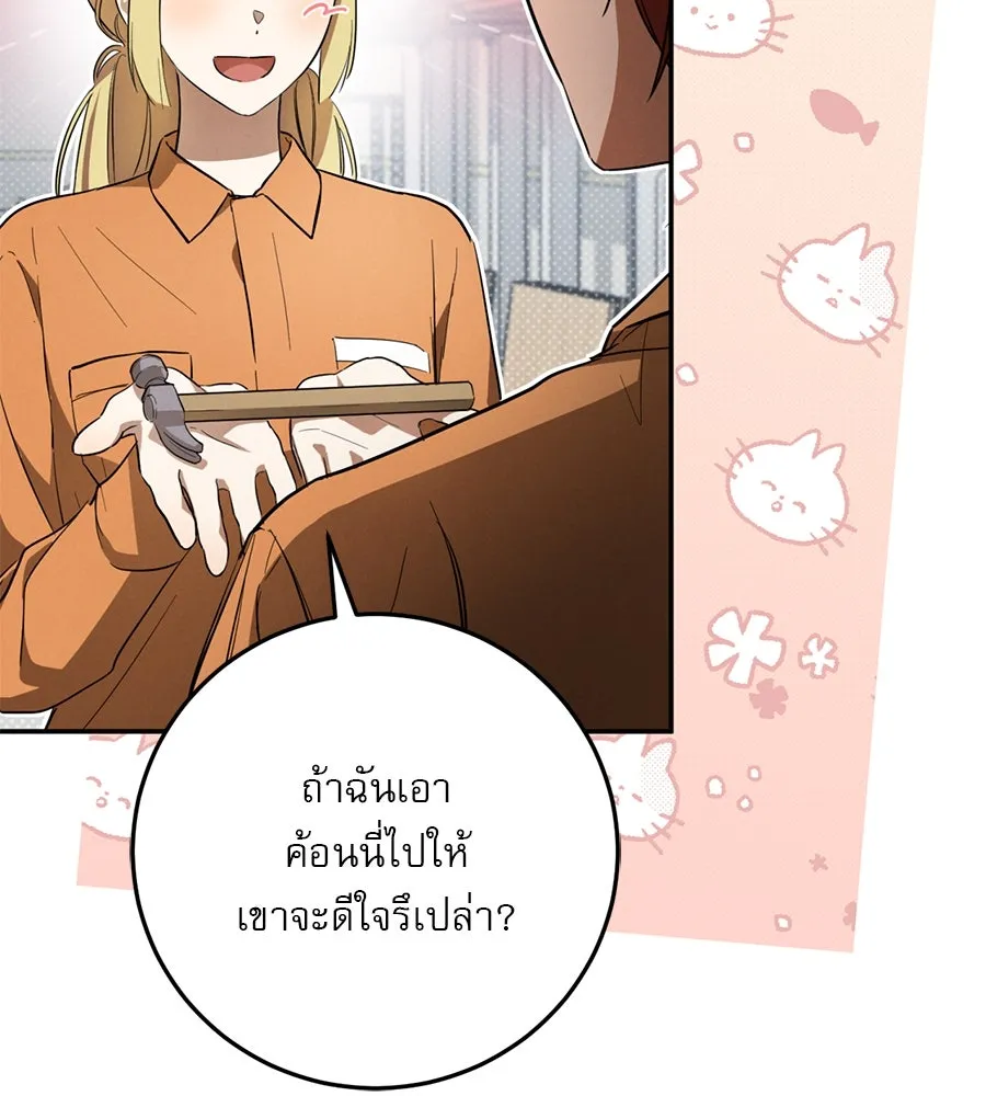 เรือนจำรัก ตอนที่ 5 รูปที่ 100