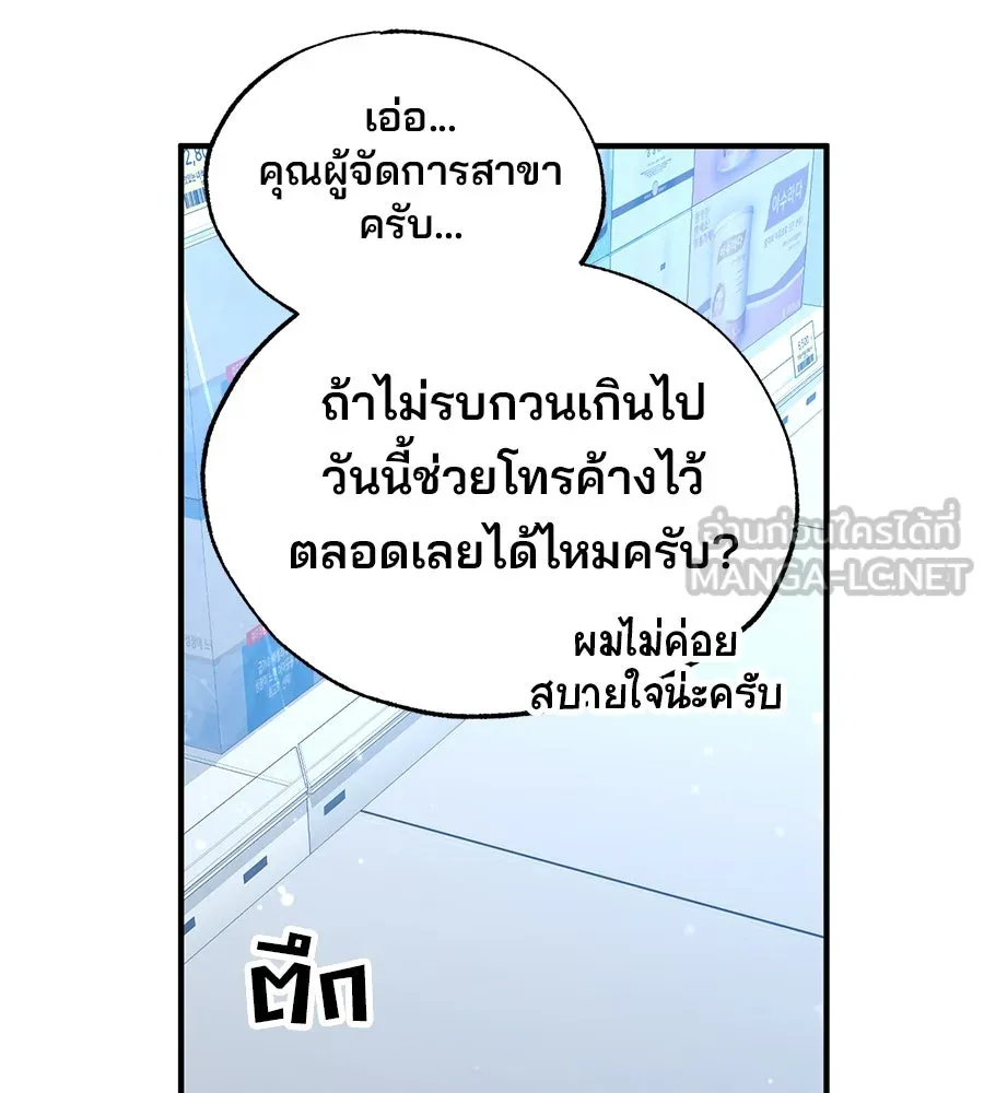 ร้านสะดวกซื้อต่างโลก ตอนที่ 4 รูปที่ 24