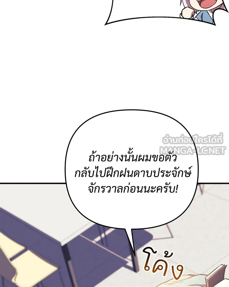 สัปดาห์นี้งดอัปตอนใหม่ ตอนที่ 69 รูปที่ 72