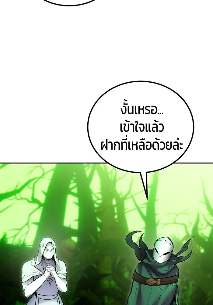 แกร่งเกินผู้กล้า แต่ซ่าไม่ได้ ตอนที่ 116 รูปที่ 85