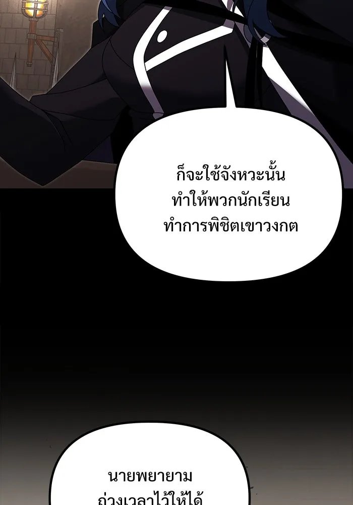 อัศวินดำล่าท้าเวลา ตอนที่ 79 รูปที่ 4