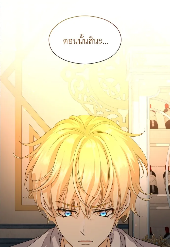 จักรพรรดิคลั่งรักที่เด็กกว่าฉันพันปี ตอนที่ 11 รูปที่ 56