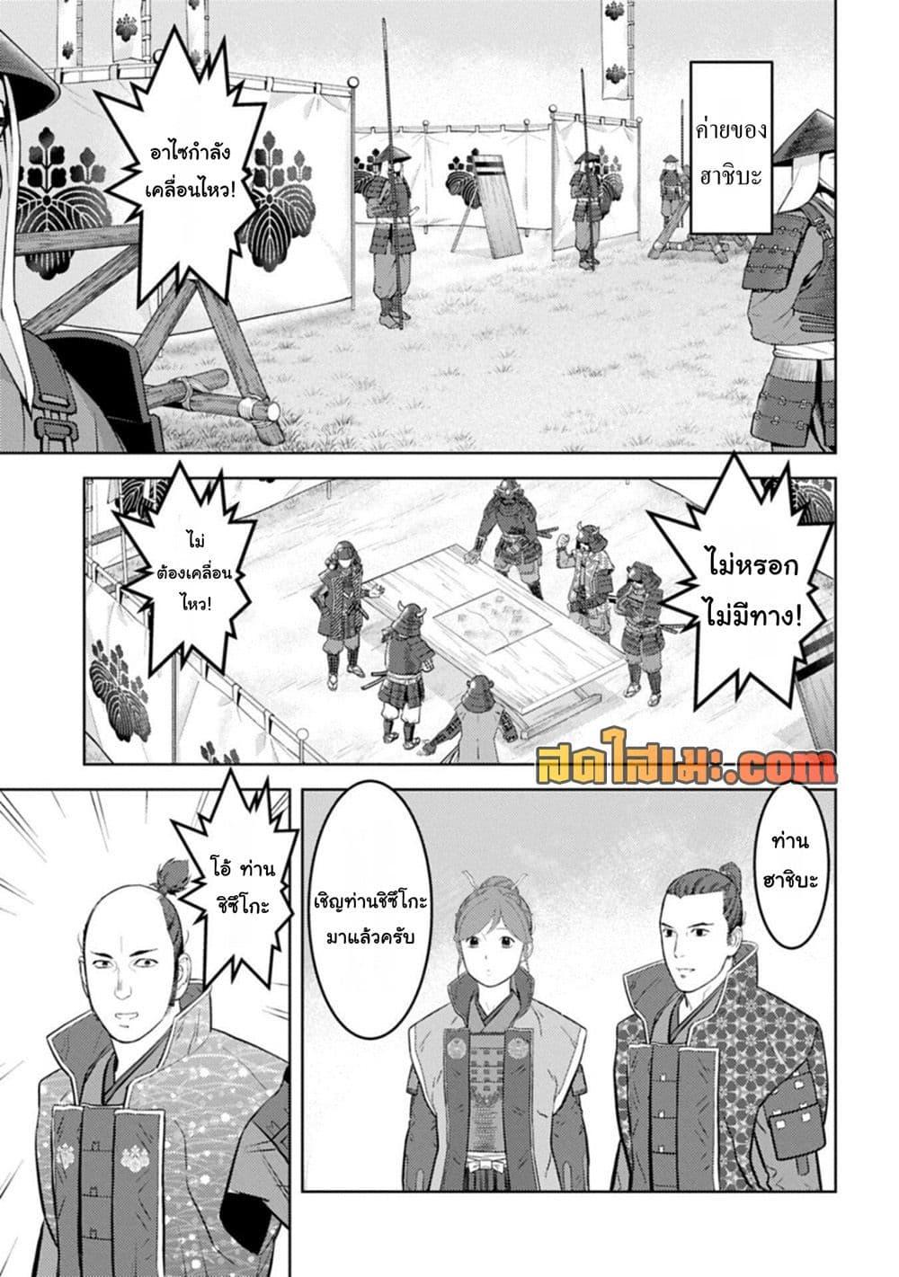 Manga-lc-com อ่านมังงะ อ่านการ์ตูน ออนไลน์ ฟรี Sengoku Komachi Kuroutan Noukou Giga ตอนที่ 1 2 3 4 5 6 7 8 9 10 11 12 13 14 ฟรี ไม่มีโฆษณา Manga-lc - อ่าน มังงะ อ่าน การ์ตูน ออนไลน์ อ่านมังงะ ฟรี