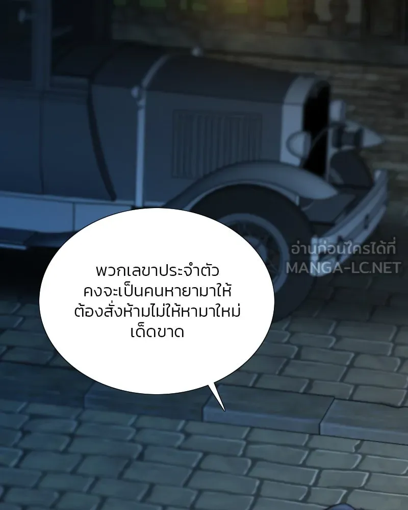 เซเรน่า ตอนที่ 124 รูปที่ 111