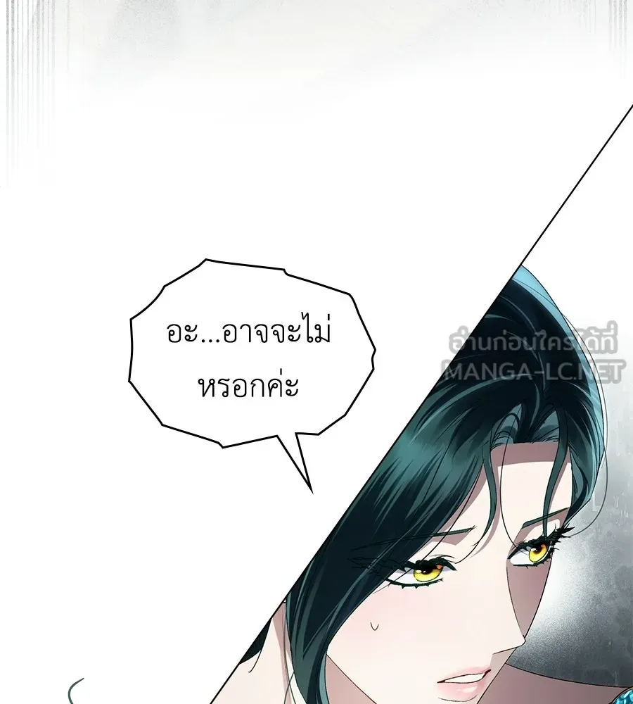 เล่ห์รักชนชั้นสูง ตอนที่ 92 รูปที่ 54