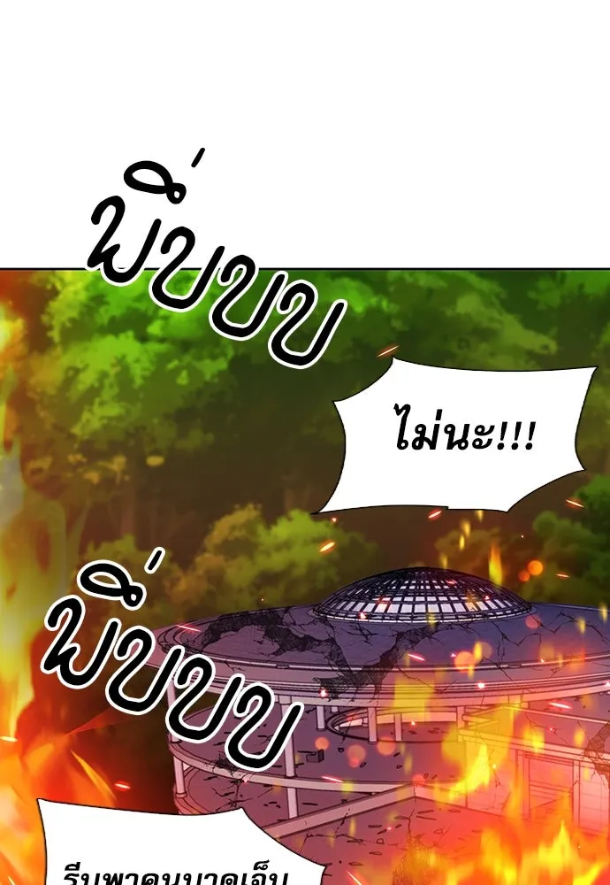 ดรูอิดแห่งสถานีโซล ตอนที่ 87 รูปที่ 110