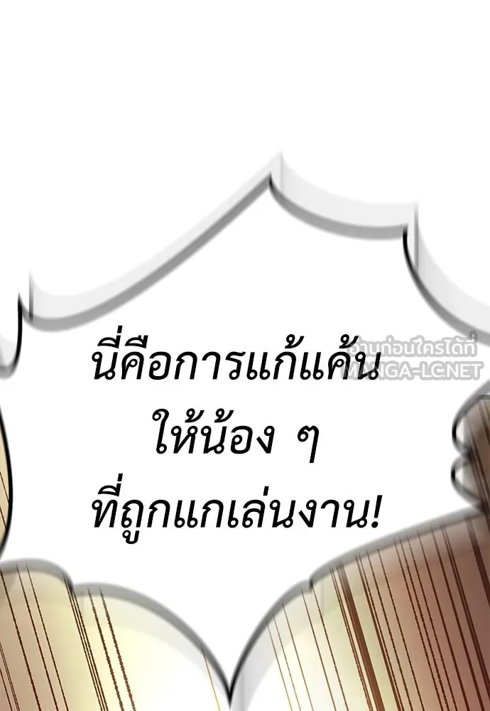 ผู้คุมหมายเลข 0 ตอนที่ 7 รูปที่ 39