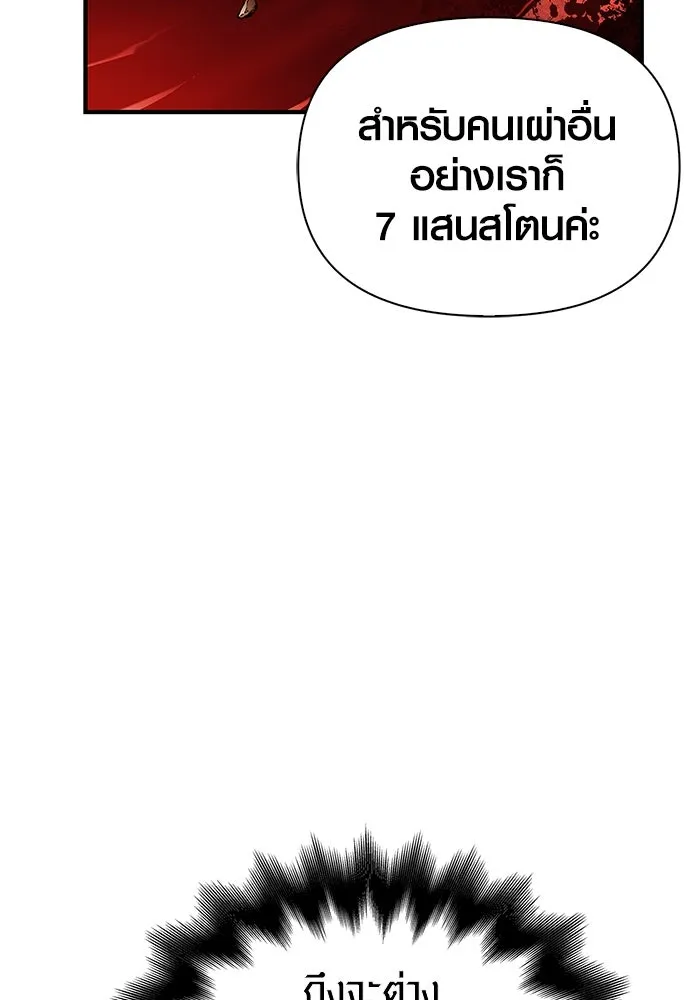 เอาชีวิตรอดในเกมฉบับคนเถื่อน ตอนที่ 16 รูปที่ 104