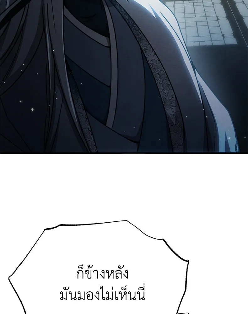 กำปั้นราชันคืนชีพ ตอนที่ 27 รูปที่ 53