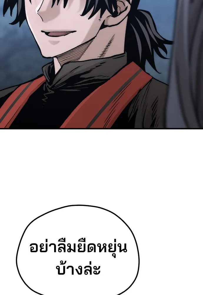 เส้นทางสู่เทพมาร ตอนที่ 123 รูปที่ 44