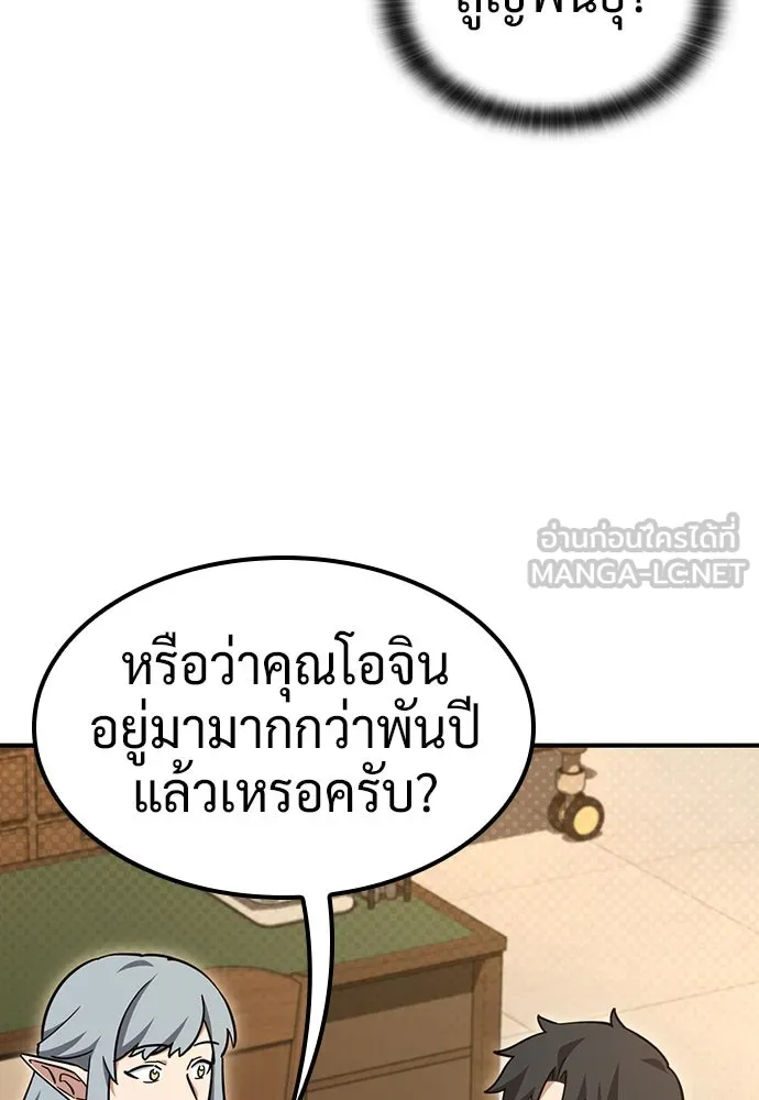 คลินิกสัตว์ต่างโลกของคิมโอจิน ตอนที่ 12 รูปที่ 39