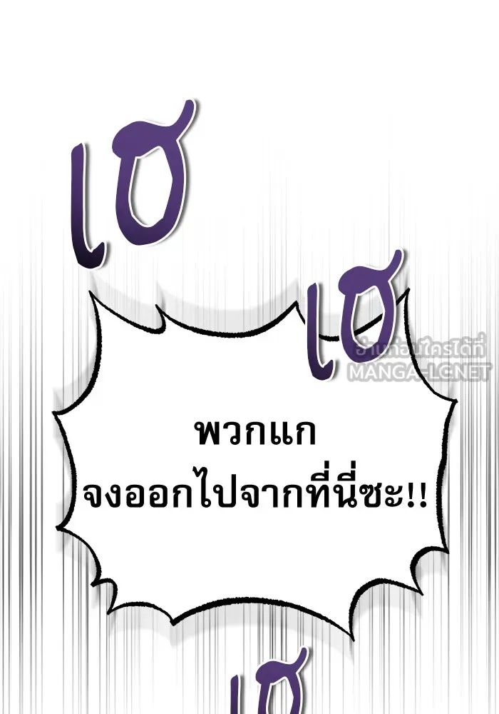 ศาสตราจารย์จำเป็นแห่งอะคาเดมี ตอนที่ 76 รูปที่ 129