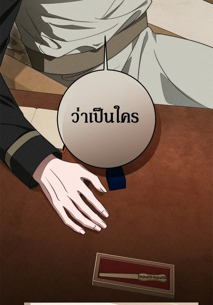 เบื้องหลังรอยยิ้มของเจ้าหญิง ตอนที่ 69 รูปที่ 100