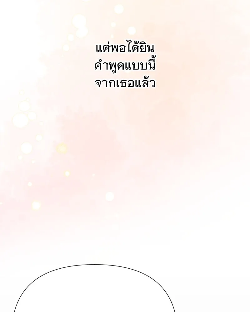 รักนี้ไม่ต้องมีเซนส์ ตอนที่ 44 รูปที่ 154