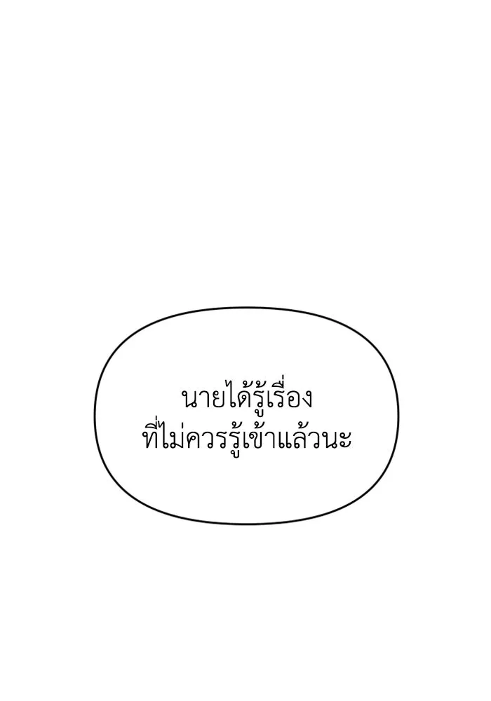 อดีตบอสหอคอย ตอนที่ 10 รูปที่ 187