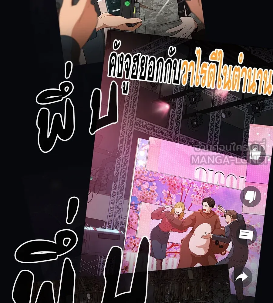 คอลเซ็นเตอร์เปลี่ยนชีวิต ตอนที่ 51 กัปตัน รูปที่ 114