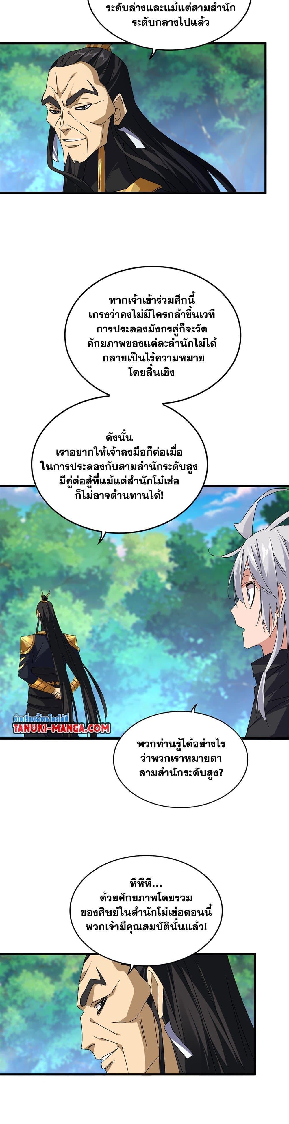 Manga-lc-com อ่านมังงะ อ่านการ์ตูน ออนไลน์ ฟรี Magic Emperor ตอนที่ 1 2 3 4 5 6 7 8 9 10 11 12 13 14 ฟรี ไม่มีโฆษณา Manga-lc - อ่าน มังงะ อ่าน การ์ตูน ออนไลน์ อ่านมังงะ ฟรี