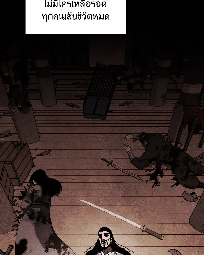 เกิดอีกทีเป็นว่าที่ประมุขลัทธิมาร ตอนที่ 35 รูปที่ 77